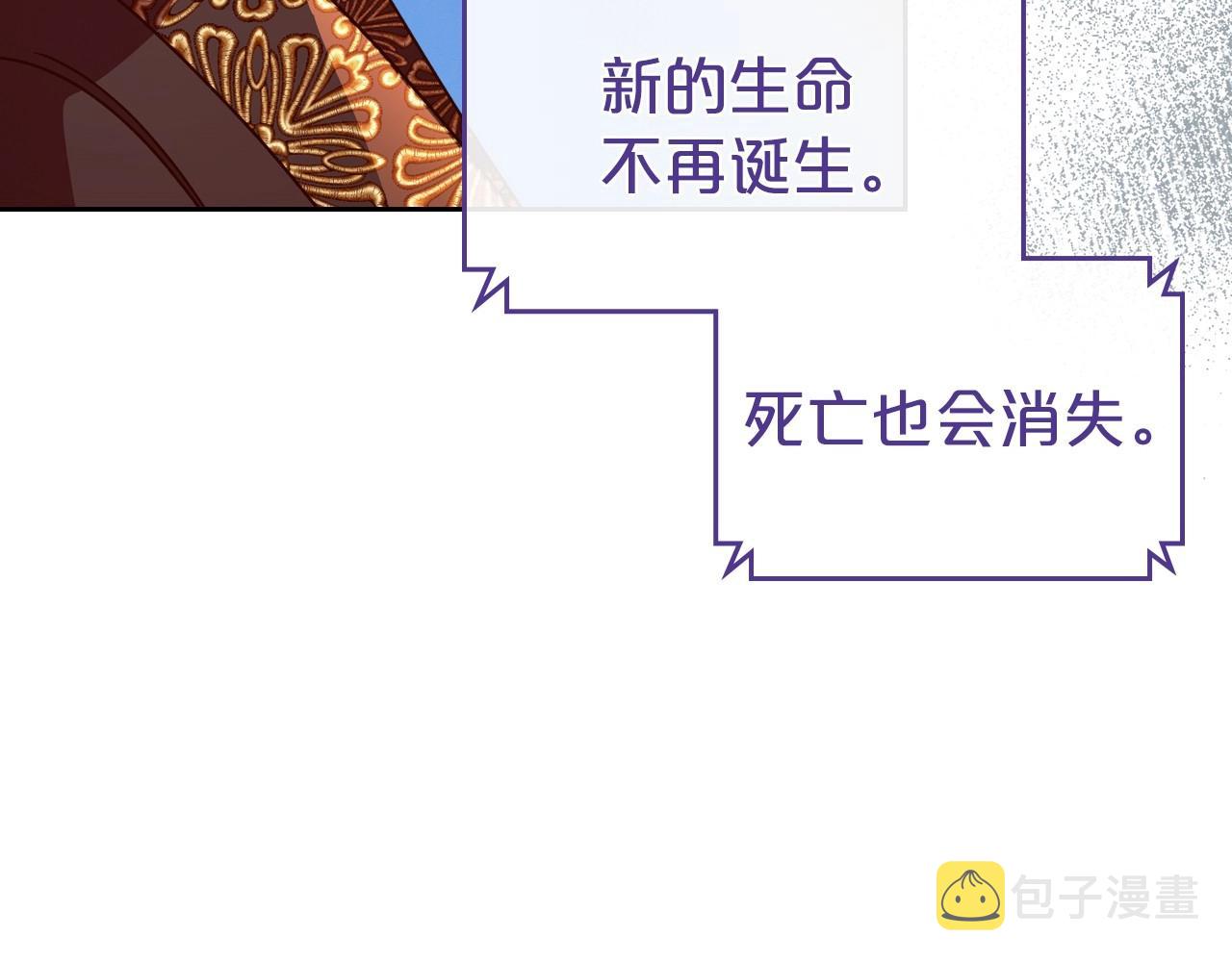 第73话 高傲的她，疯了33