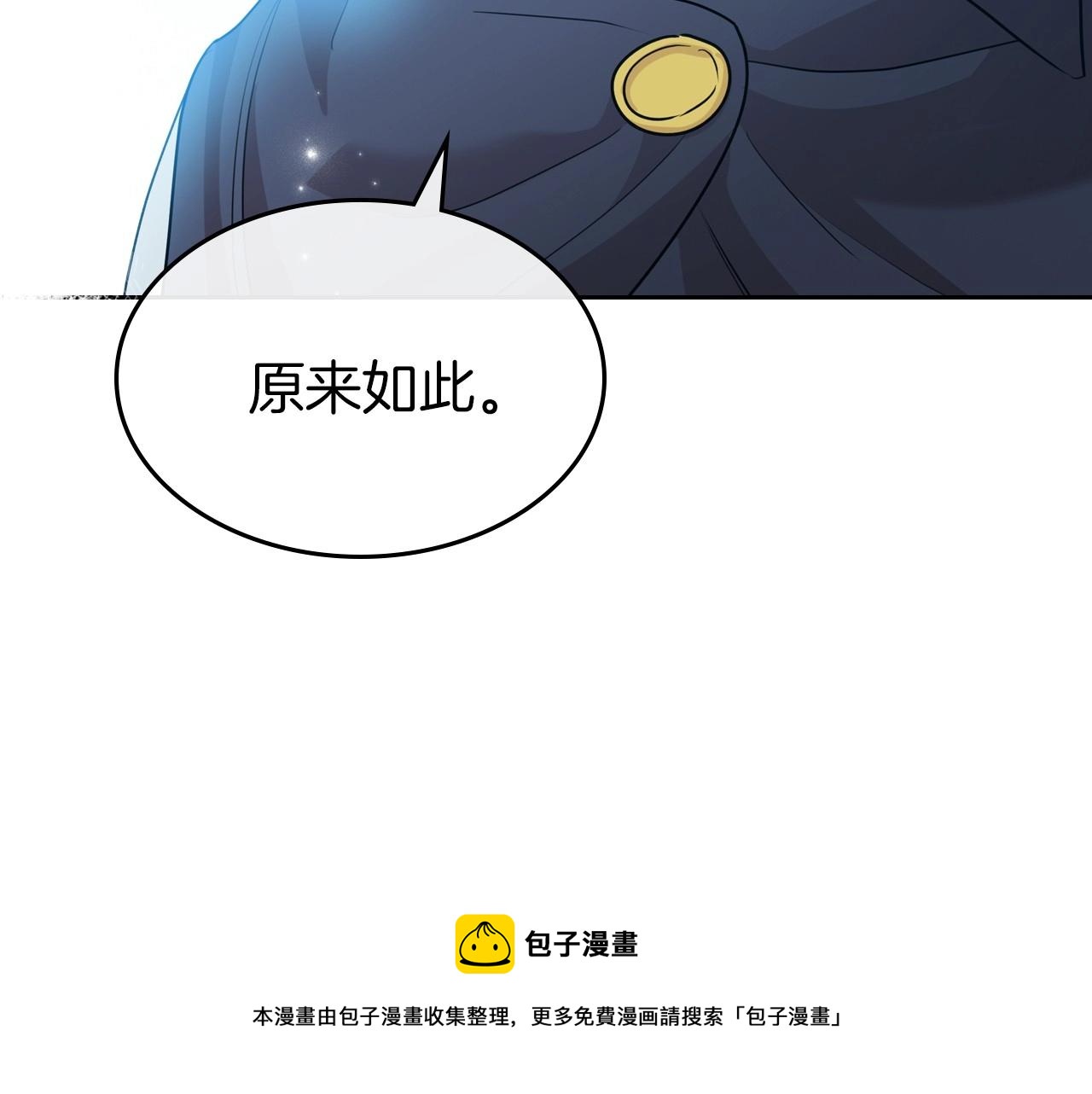 第34话 暂无一丝爱意60