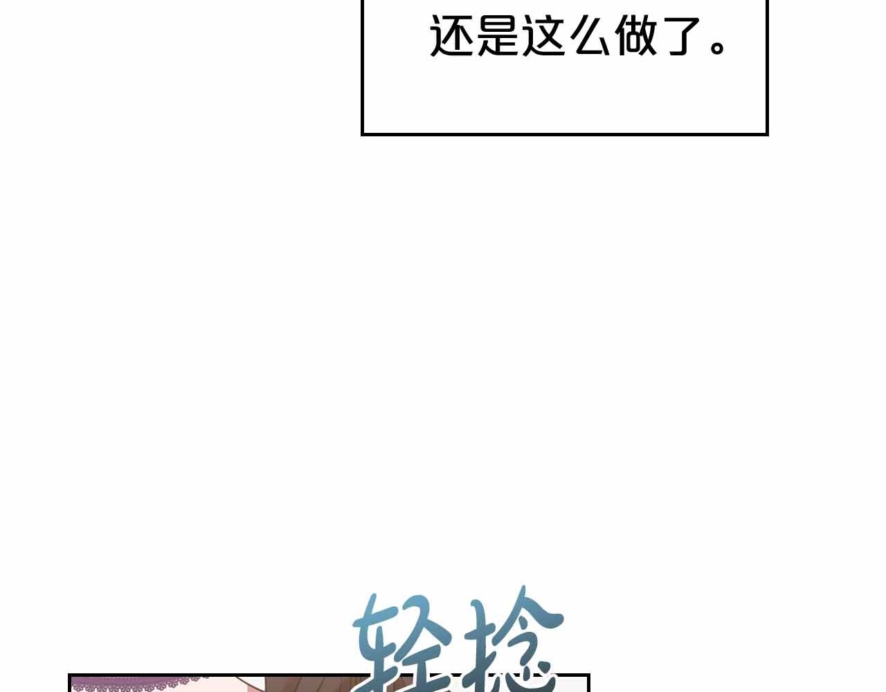 第19话 能为我而死的人30