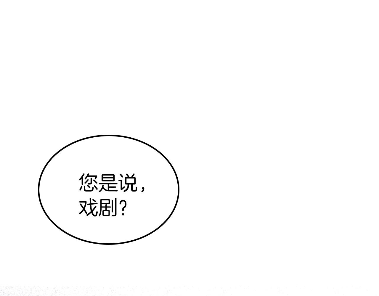 第37话 你也会爱上我吗？5