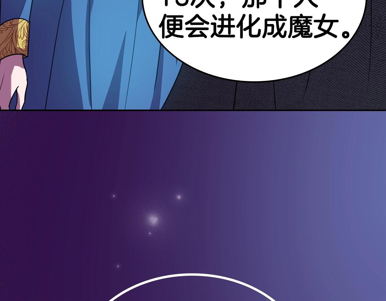 第61话 你细品，这传说11