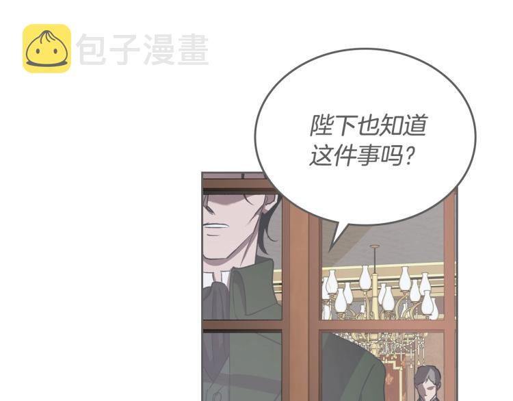第5话 被皇太子甩耳光23