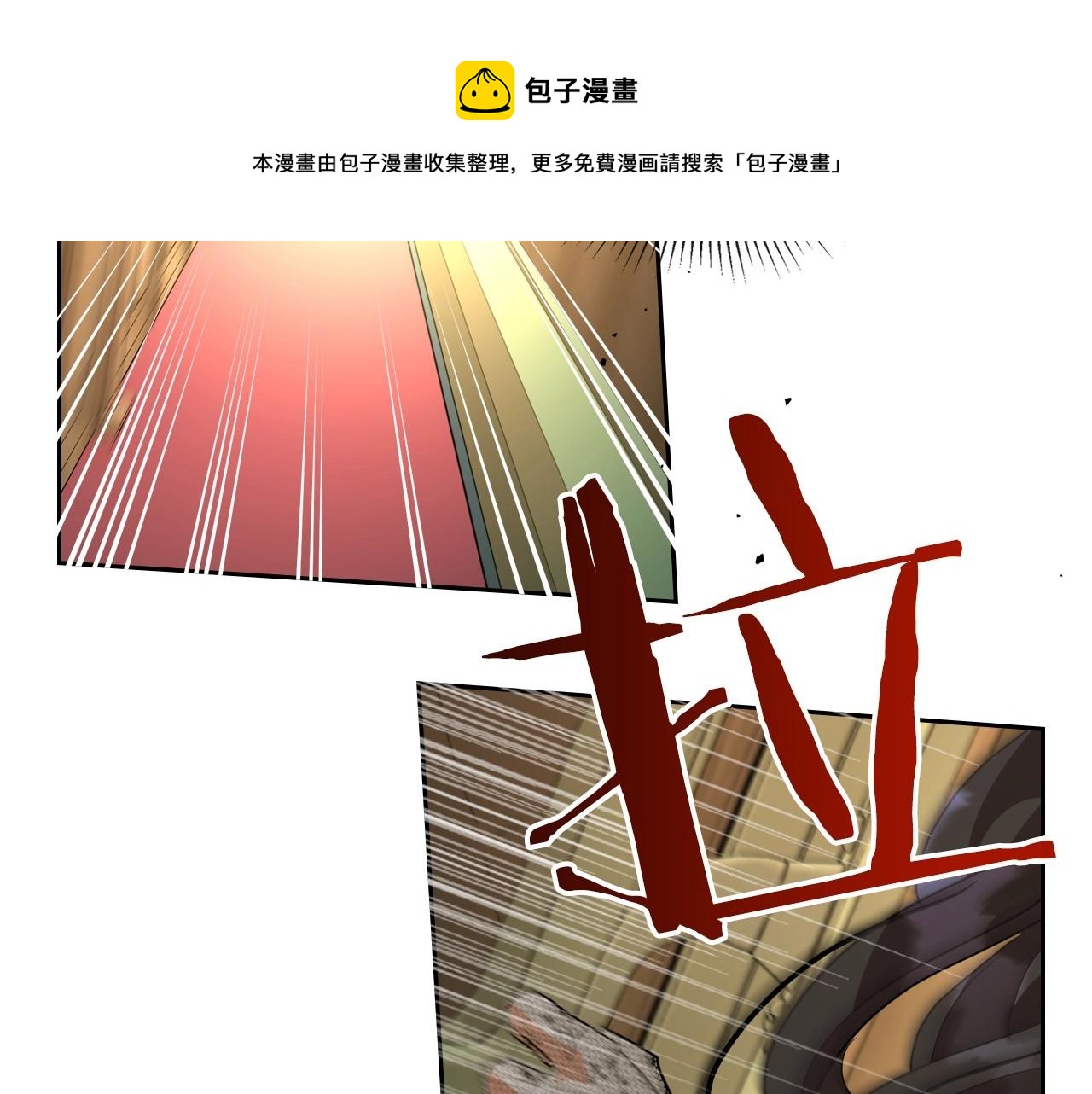 第30话 逃过一劫104
