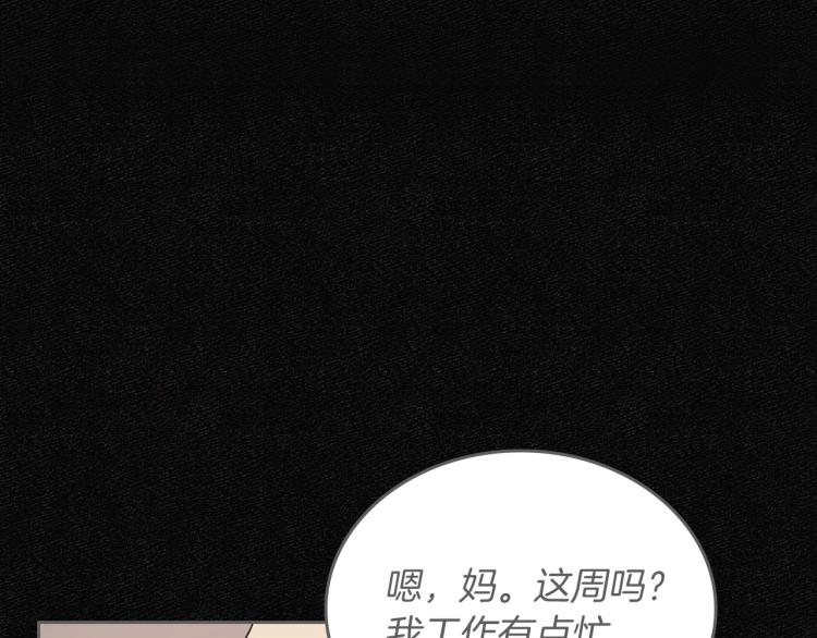 第11话 逃跑摆脱皇太子67