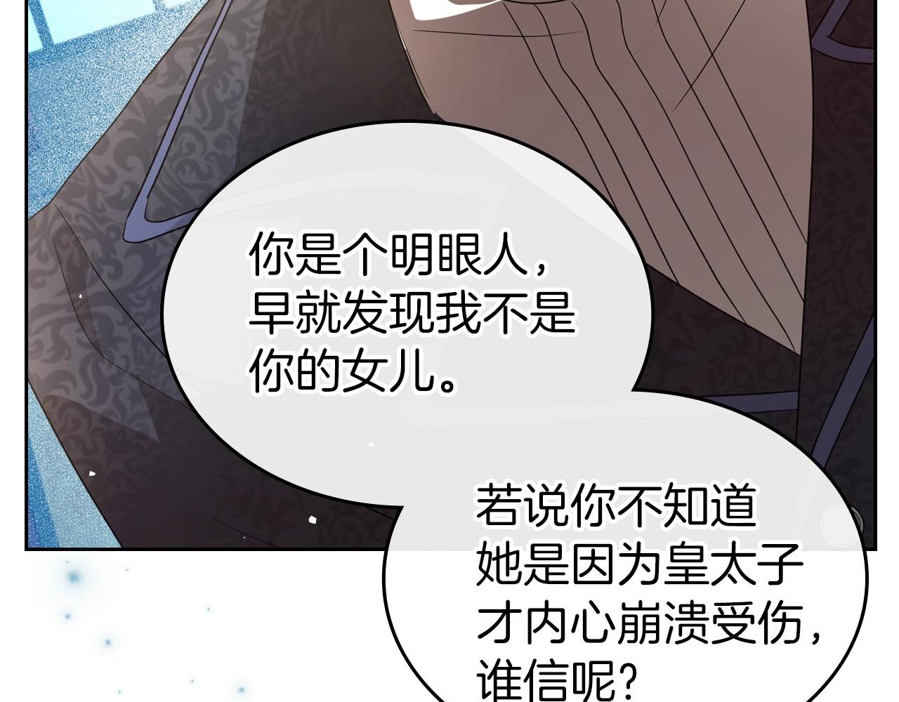 第40话 坦诚相待42