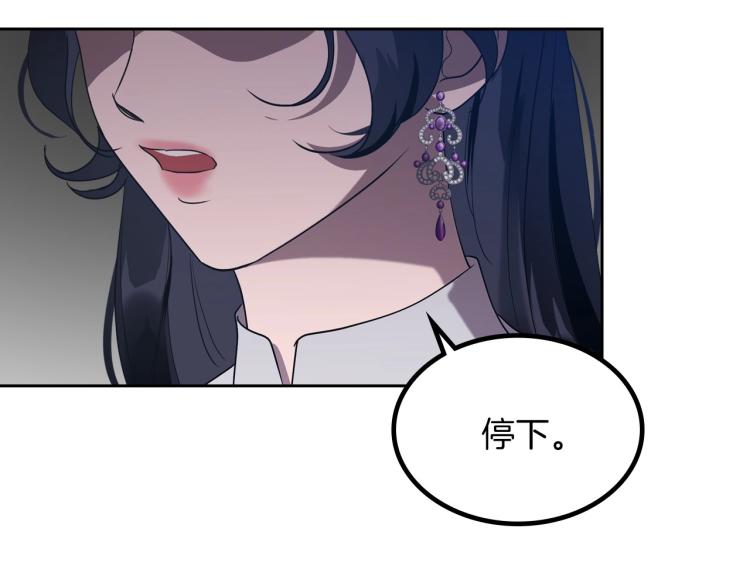 第11话 逃跑摆脱皇太子120