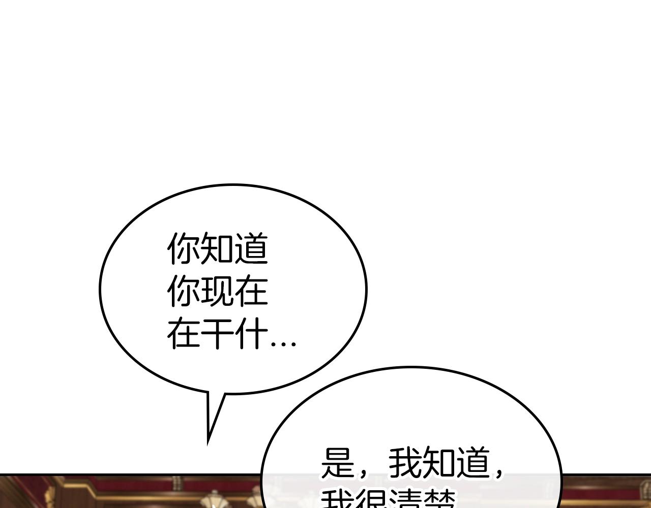 第74话 谁都不能除掉我22