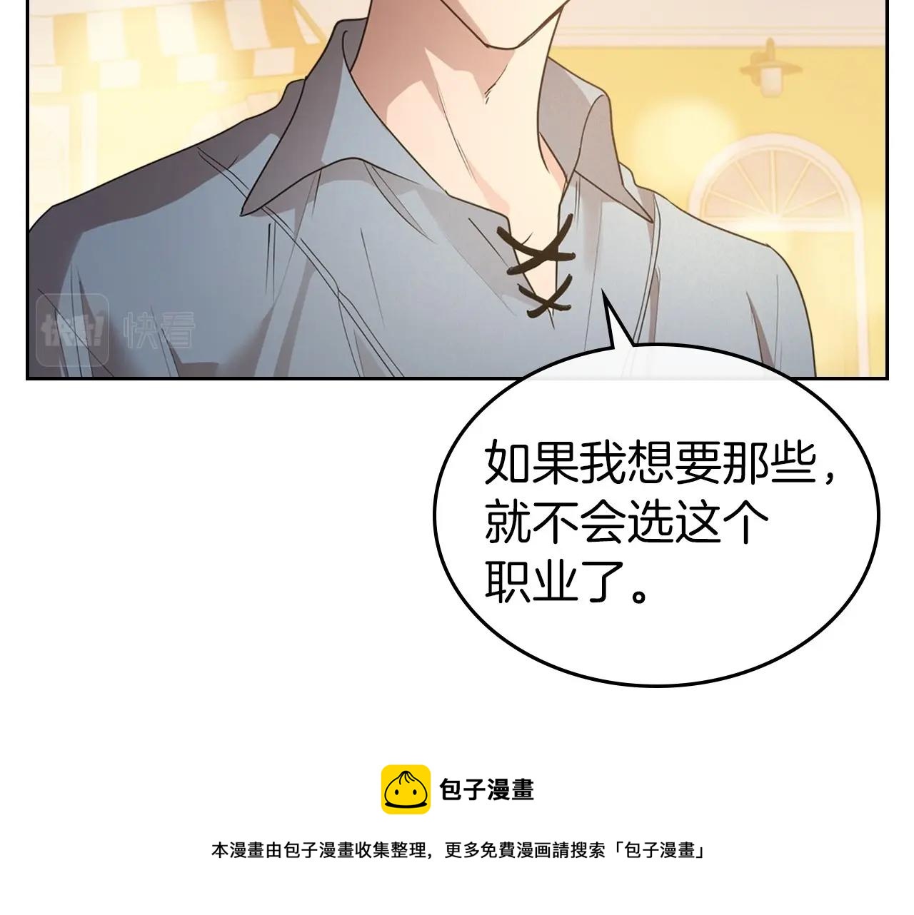 第37话 你也会爱上我吗？20
