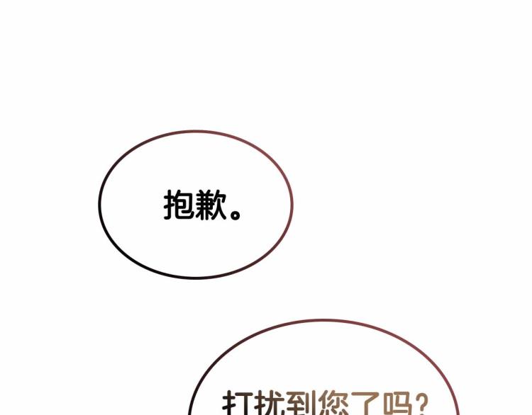 第18话 骑士的忠诚159