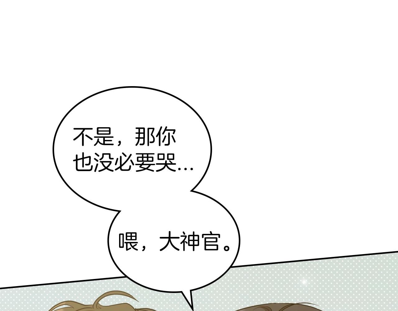 第59话 突如其来的告白112