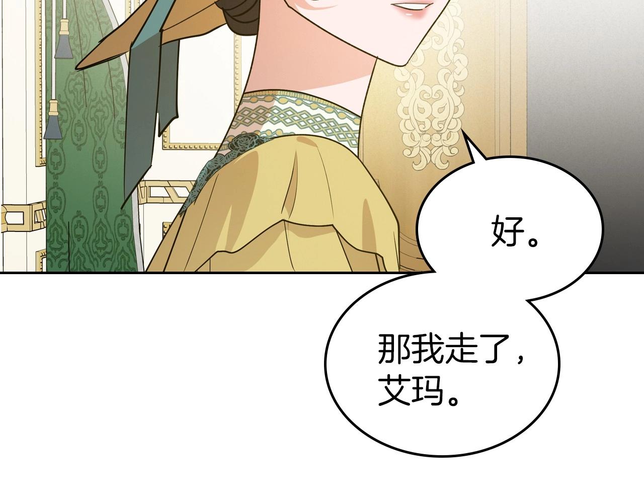 第29话 酒后谈心137