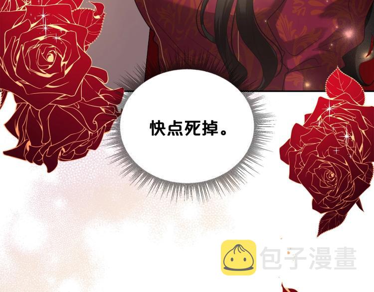 第1话 恶女只想死79