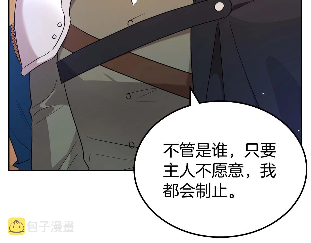 第52话 “讨厌”也是需要感情的134