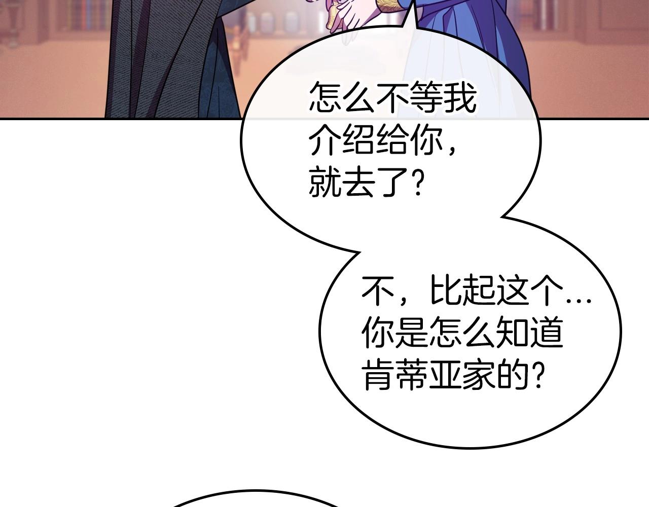 第60话 精致的利己主义125