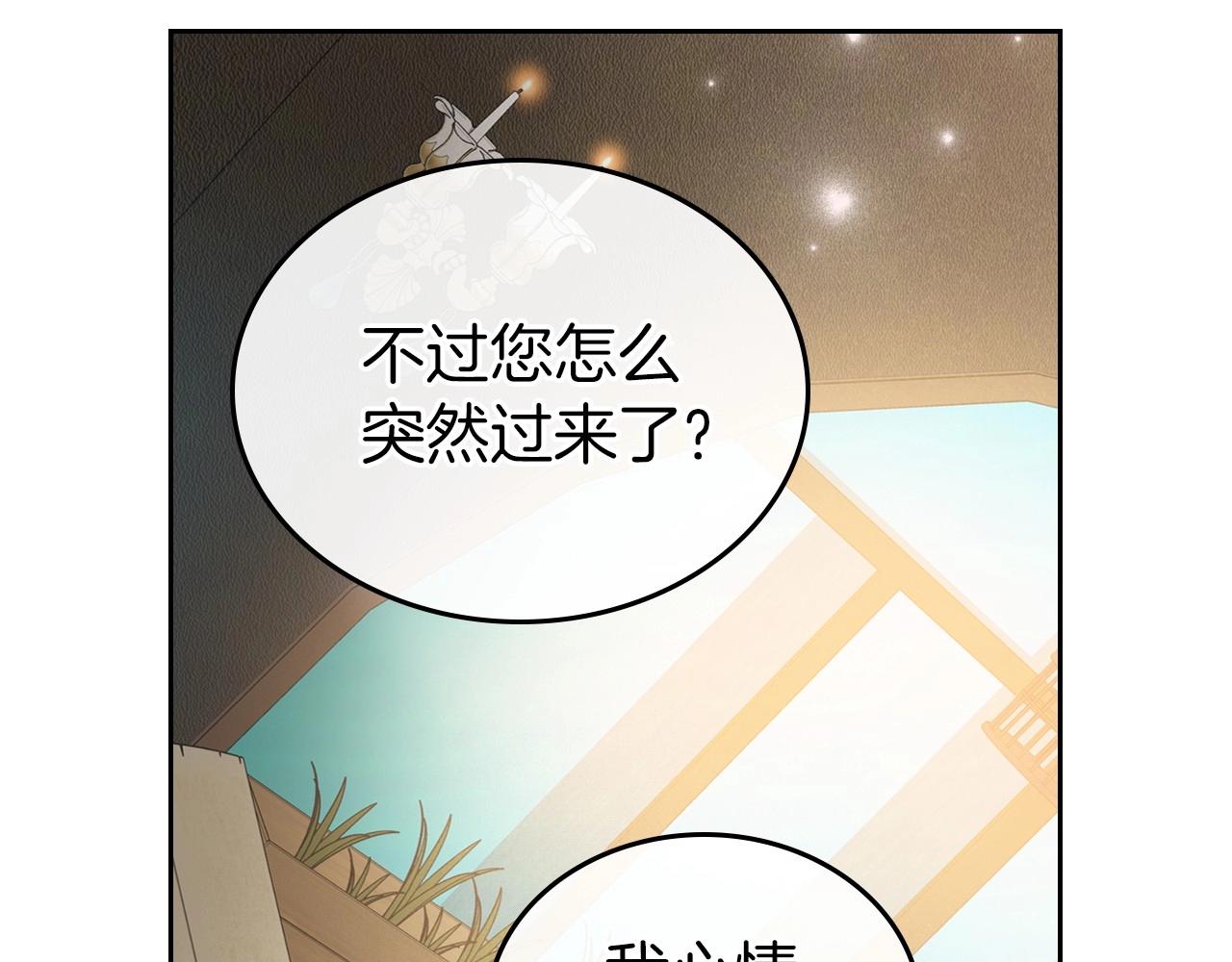 第22话 渴望坚定的爱109