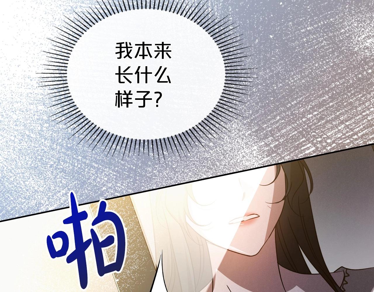 第73话 高傲的她，疯了71