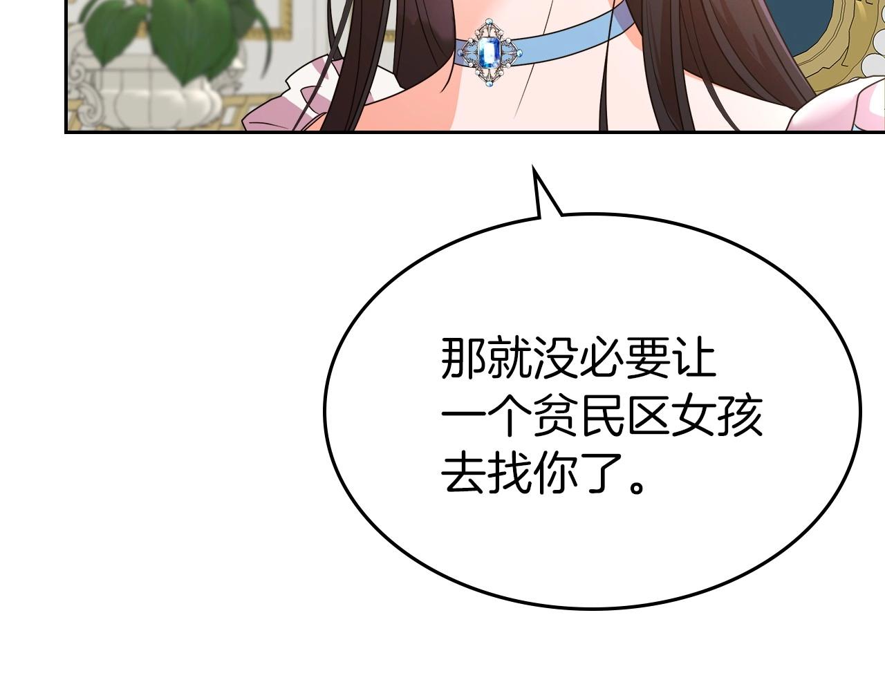 第2季·启 联手布局61