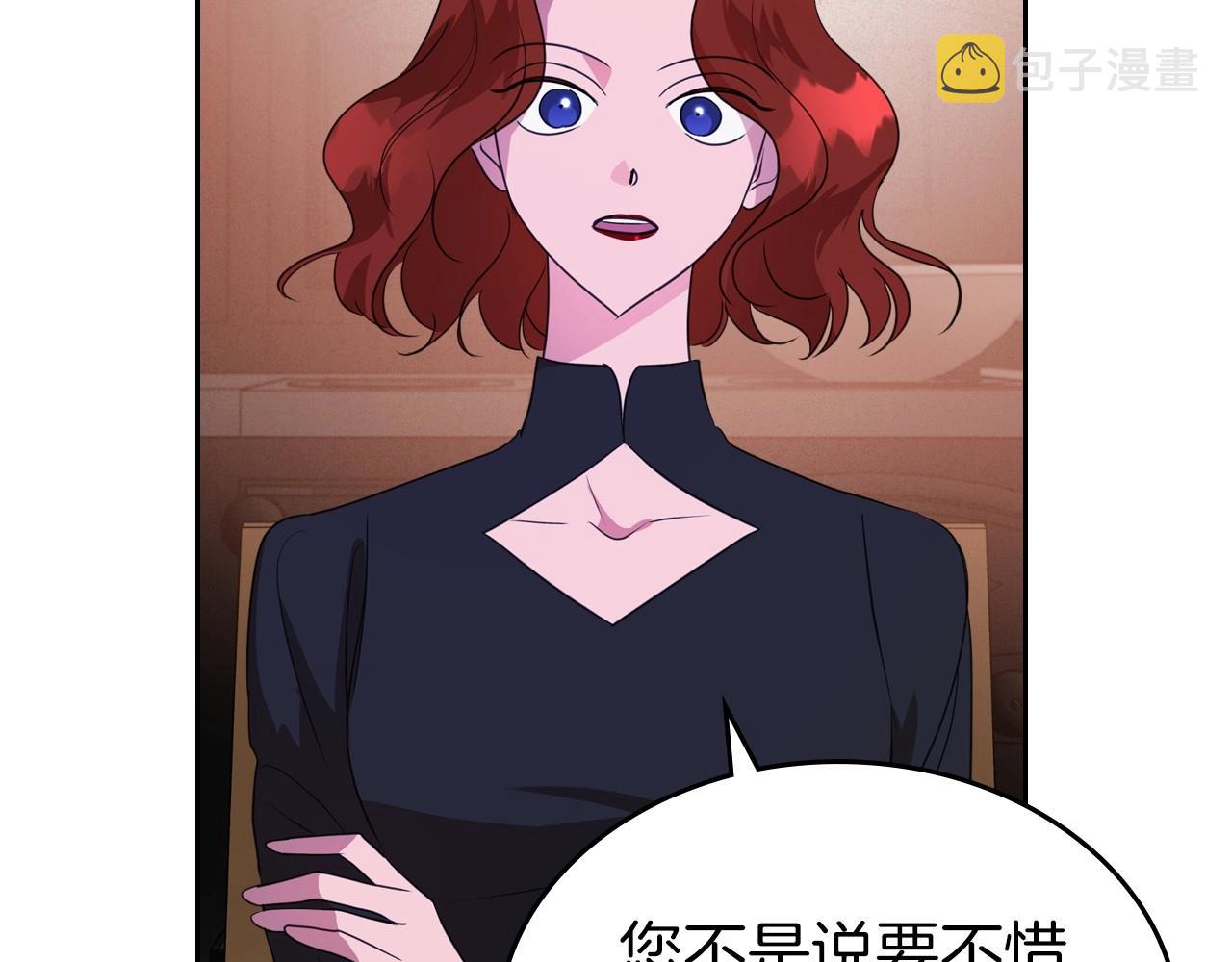 第41话 最佳的配偶103