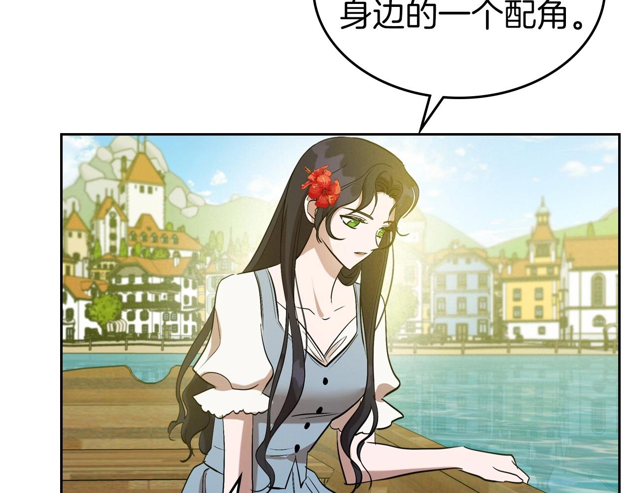 第37话 你也会爱上我吗？103