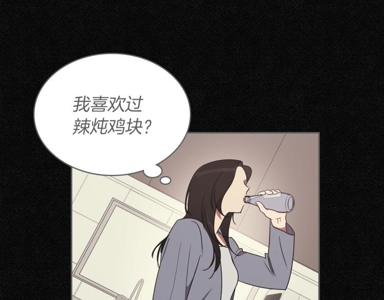 第11话 逃跑摆脱皇太子76