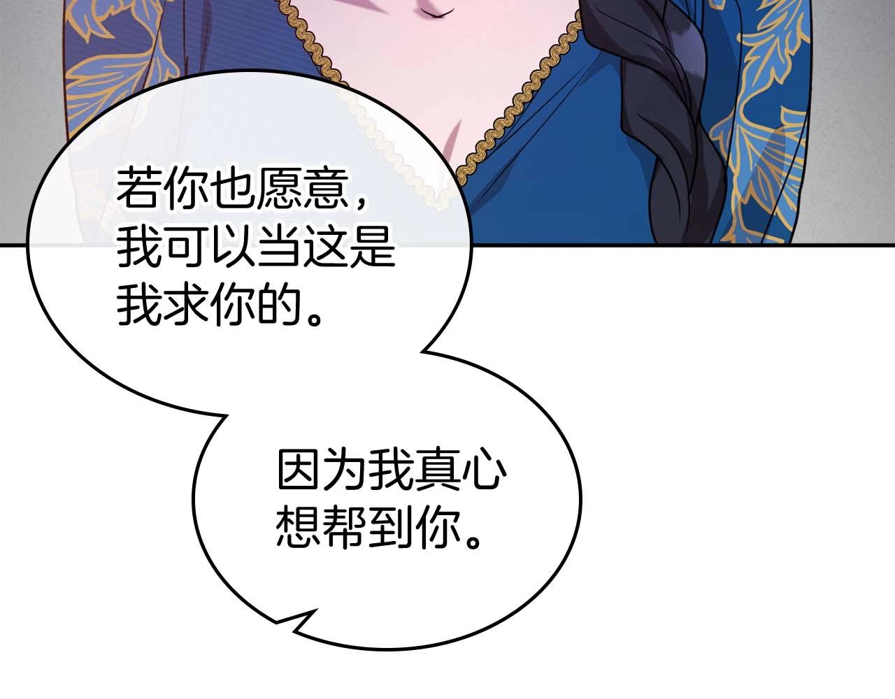 第51话 骑士是我认定的男伴127