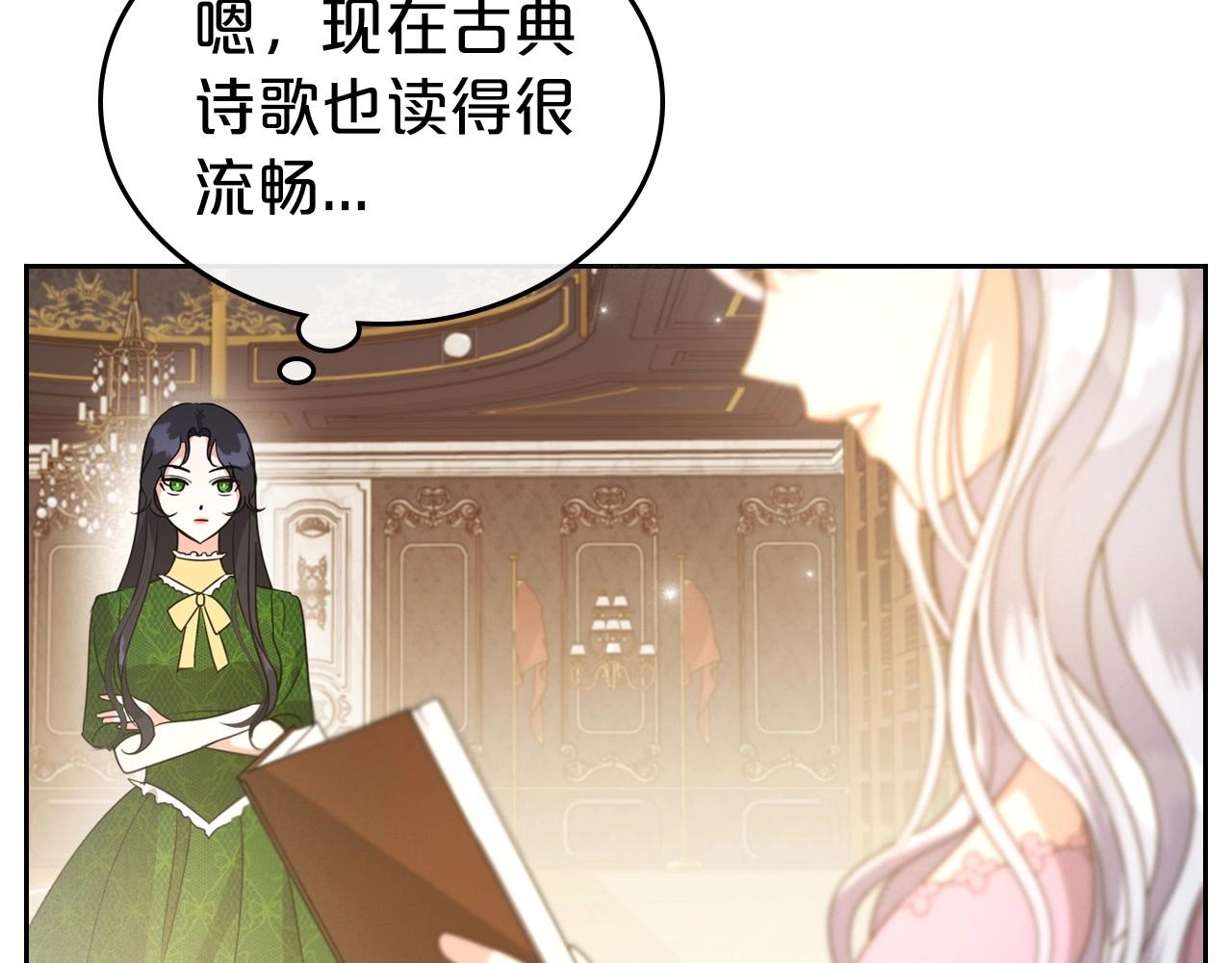 第46话 自视卑微者的心意…48