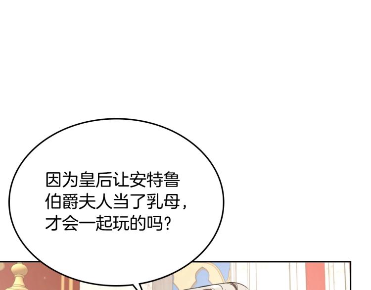 第5话 被皇太子甩耳光36