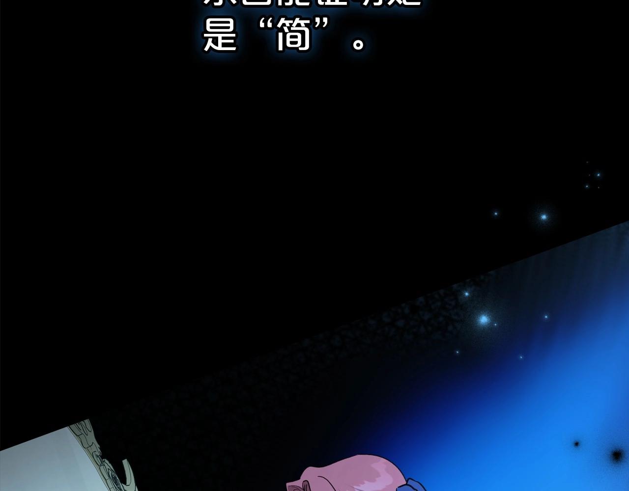 第56话 舞会色变11