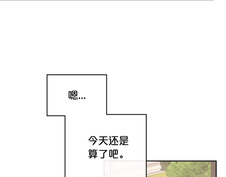 第5话 被皇太子甩耳光77