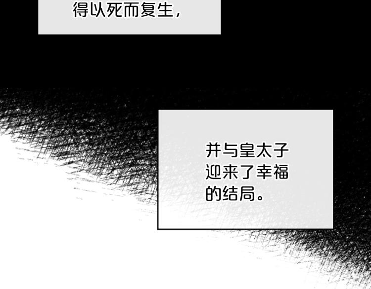 第1话 恶女只想死69