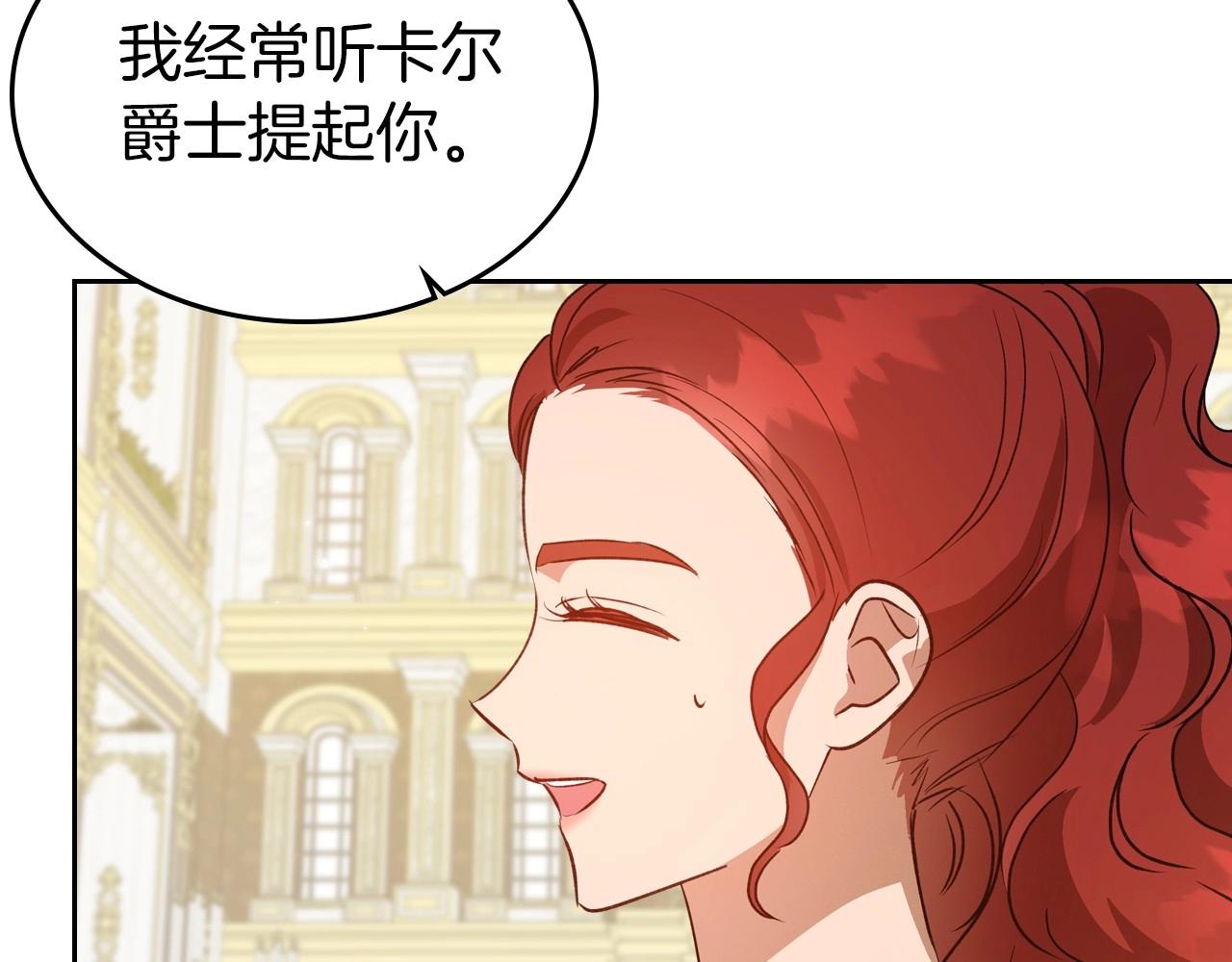 第56话 舞会色变141