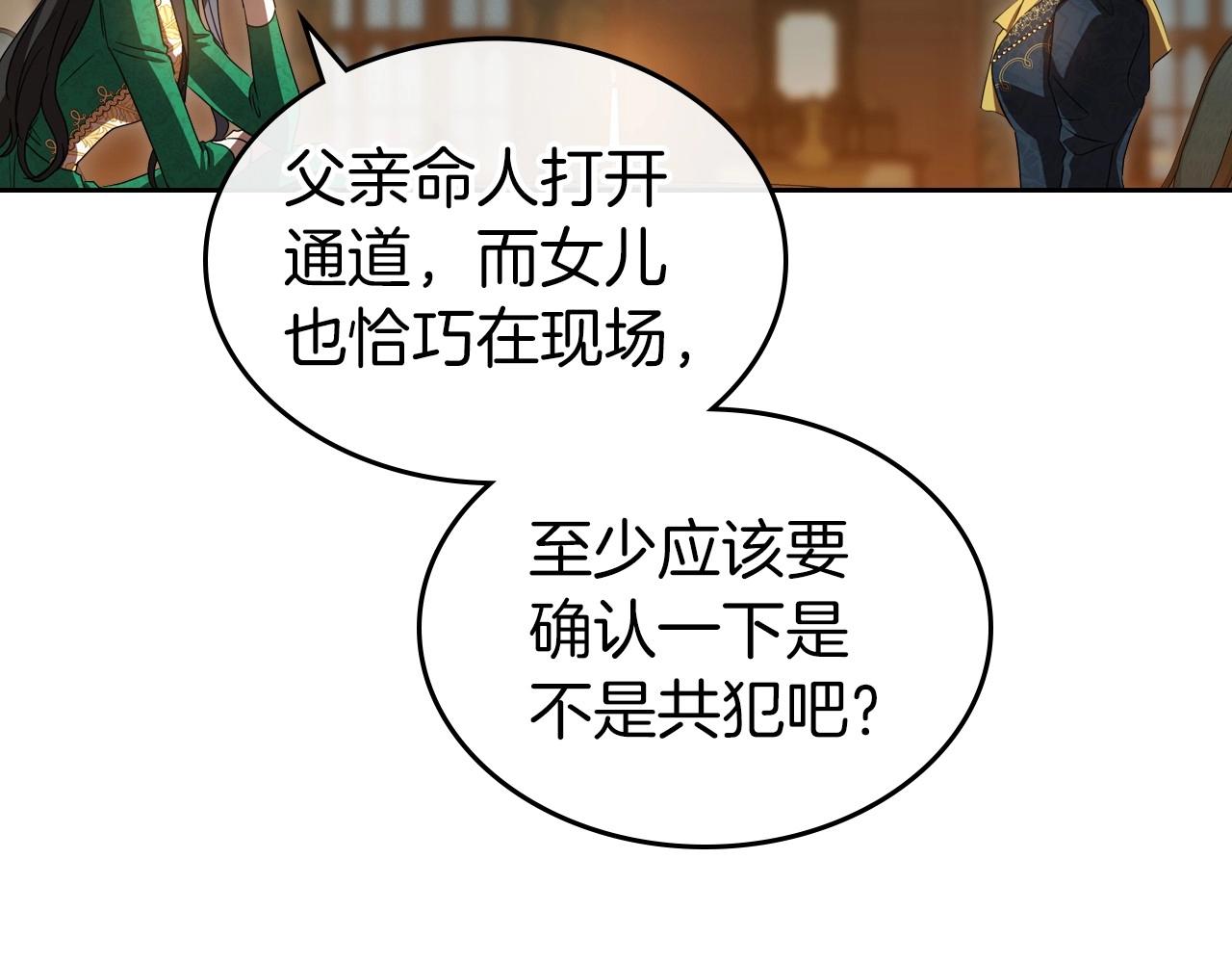 第69话 难逃罪责122