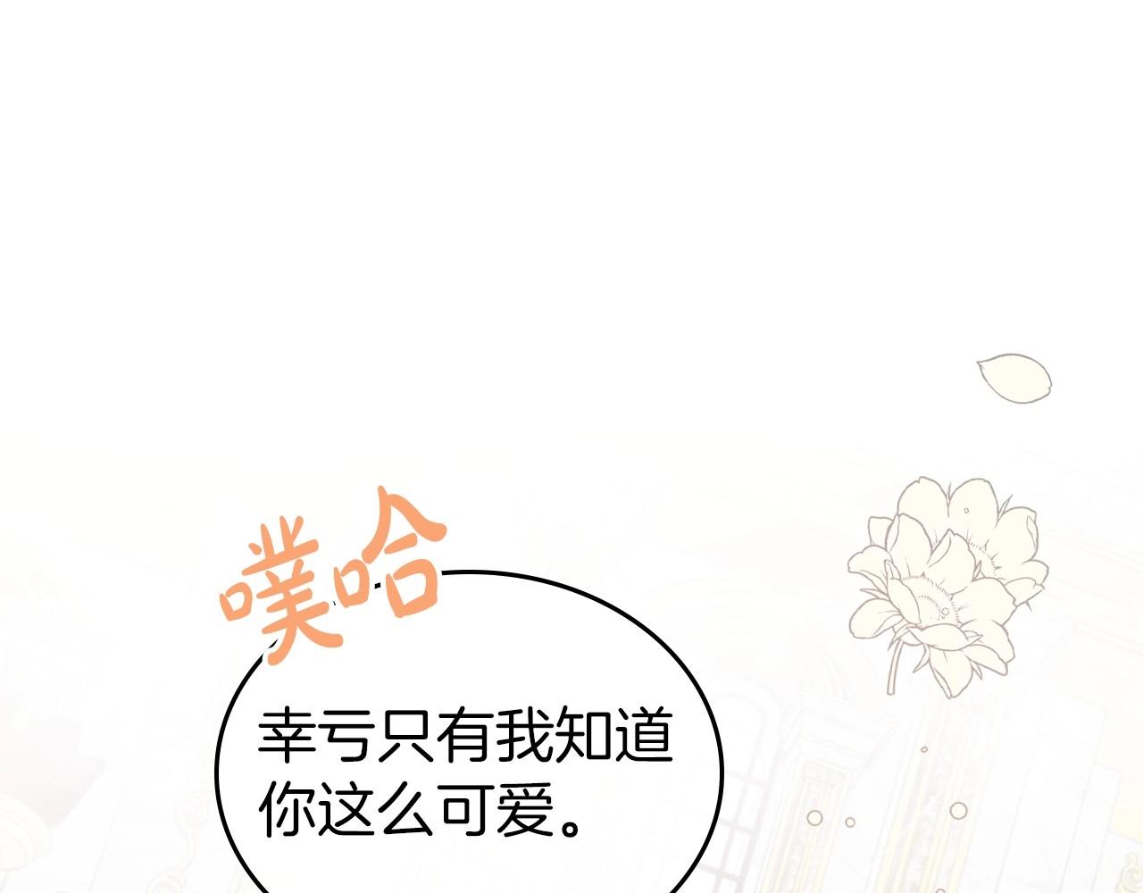 第57话 请允许我吻你55