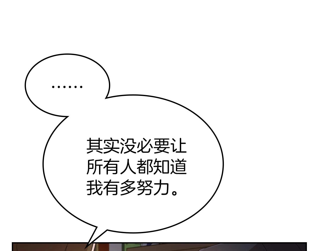 第37话 你也会爱上我吗？36