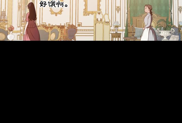 第10话 侍女窥探到真相15