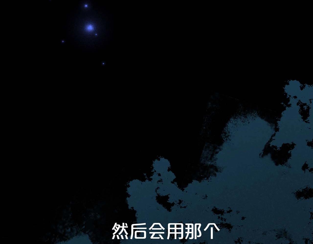 第51话 骑士是我认定的男伴119