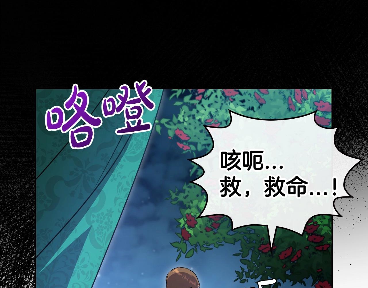 第68话 携手抓住可疑人！108