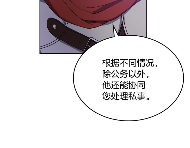 第4话 寻找帮手！79