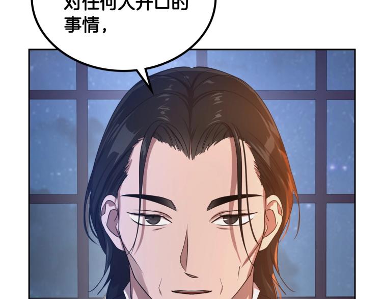 第8话 我也想我的亲生爸爸了84