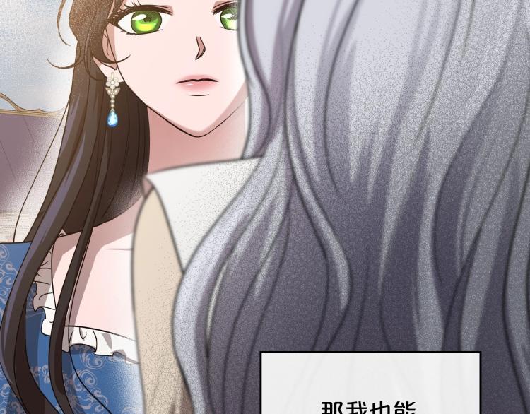 第16话 只想肆无忌惮地恨你13