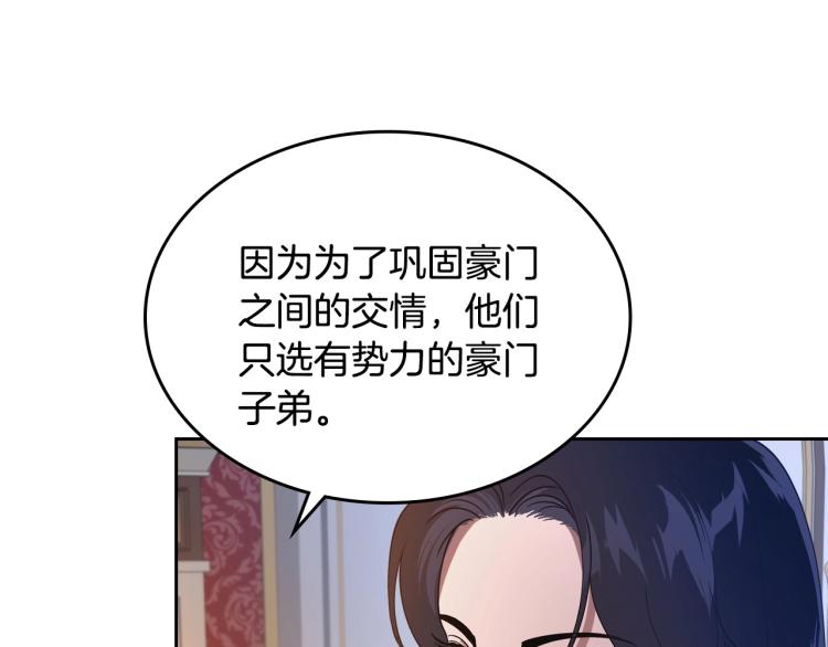 第8话 我也想我的亲生爸爸了76