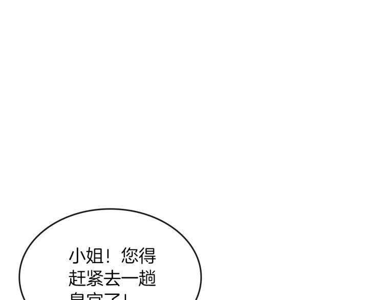 第11话 逃跑摆脱皇太子94