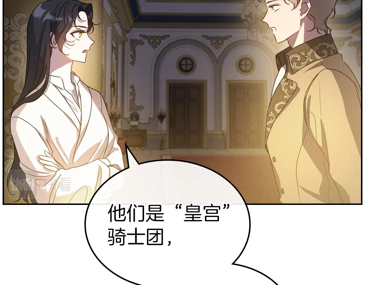 第64话 新的危机86