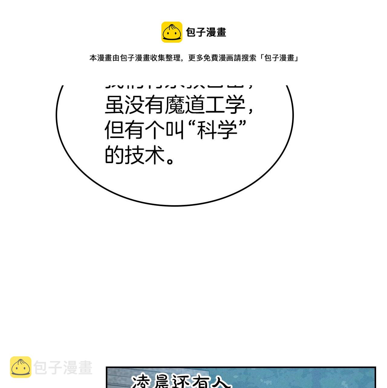 第34话 暂无一丝爱意28