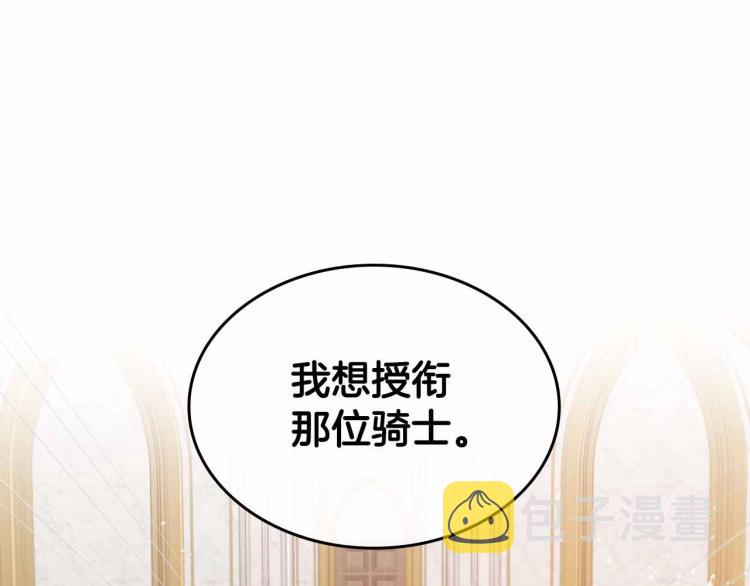 第18话 骑士的忠诚30