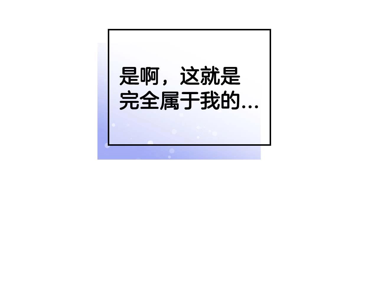 第52话 “讨厌”也是需要感情的142