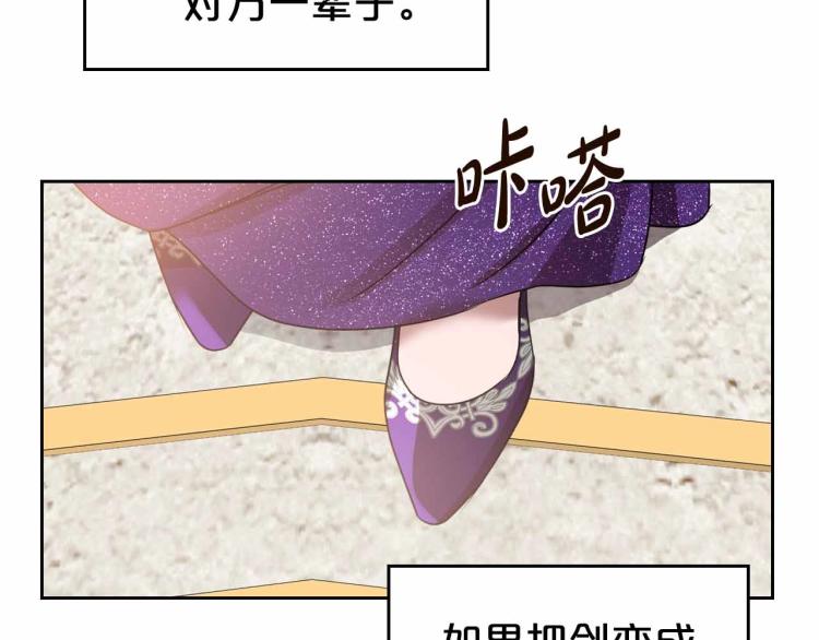 第18话 骑士的忠诚154