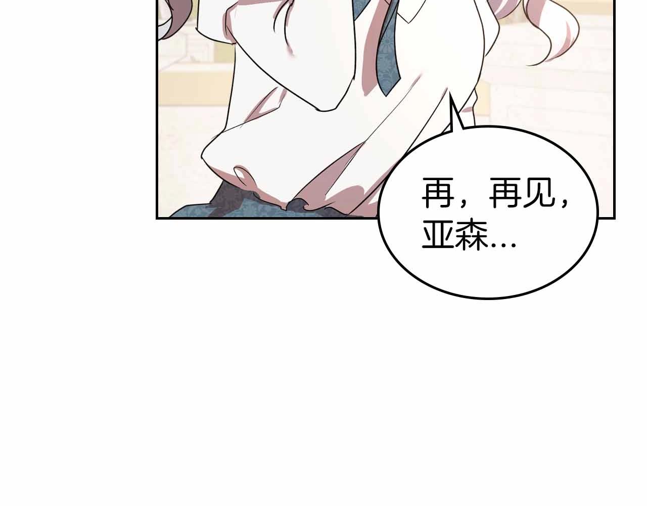 第19话 能为我而死的人12