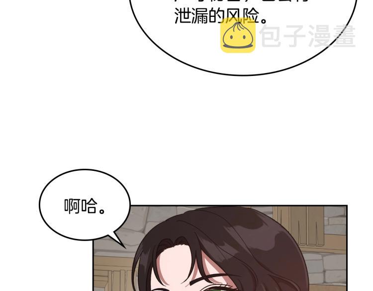 第13话 时刻保持绅士风度75