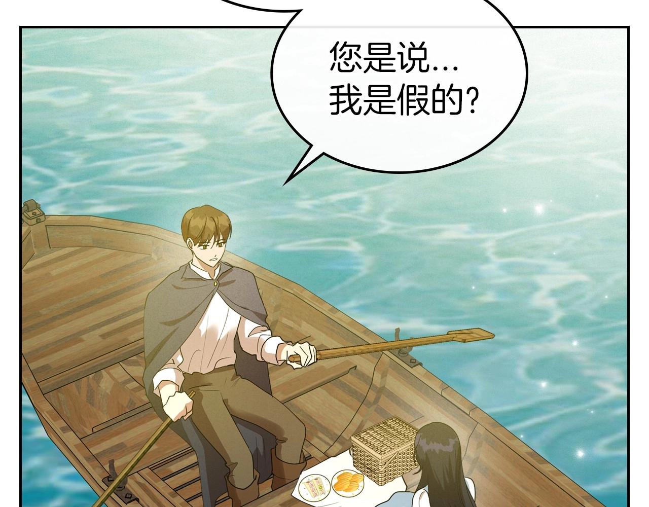 第37话 你也会爱上我吗？117